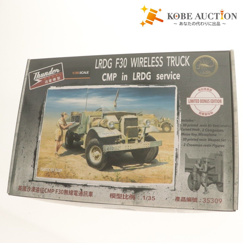 ■ サンダーモデル 1/35 英 LRDG フォード F-30トラック 無線機搭載型 Limited Bonus Edition フィギュア2体限定 未組立 未開封 未使用
