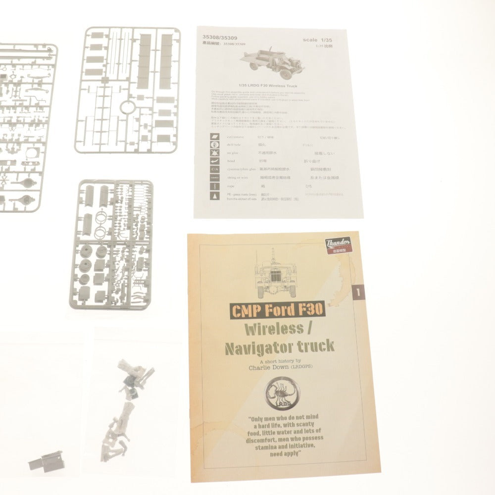 ■ サンダーモデル 1/35 英 LRDG フォード F-30トラック 無線機搭載型 Limited Bonus Edition フィギュア2体限定 未組立 未開封 未使用