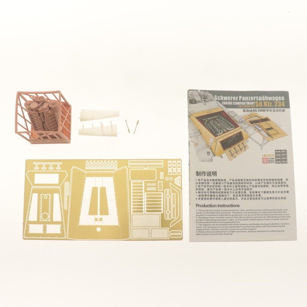 ■ LANMO Model プラモデル部品 1/35 Sd.Kfz.234用エンジン コンパートメントセット ディティールアップパーツ LANLM-35024 未組立 未使用