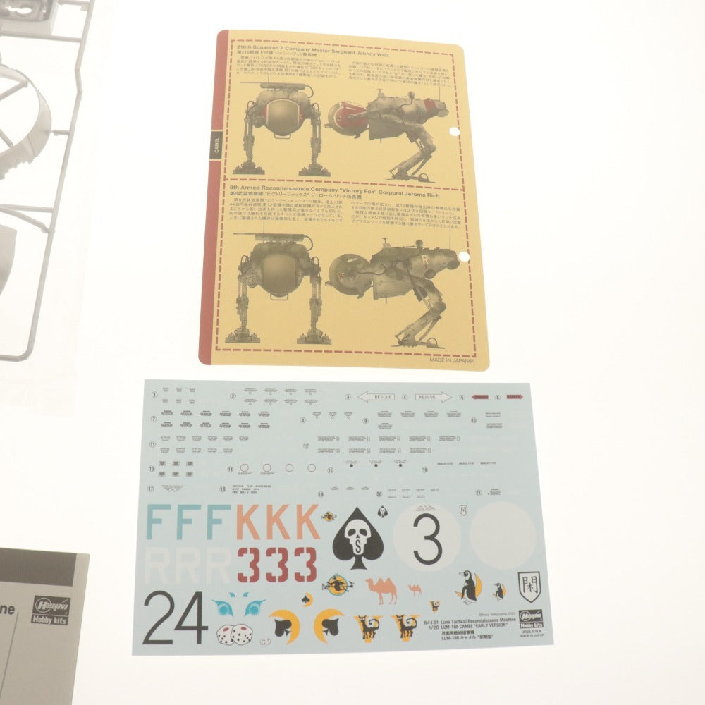 ■ ハセガワ プラモデル 1/20 月面用戦術偵察機 LUM-168 キャメル CAMEL EARLY VERSION No.64131 Ma.K 付属品付き 未組立 未開封 未使用