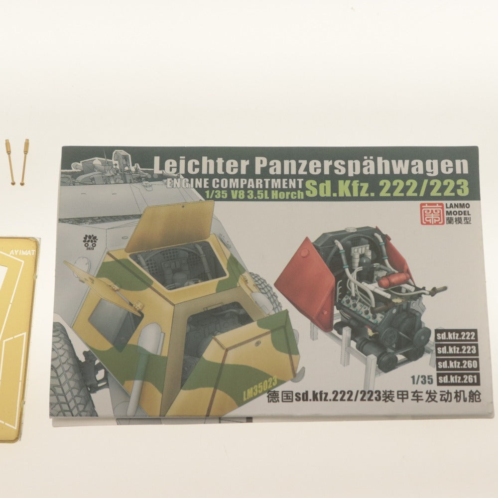 ■ LANMO MODEL プラモデル部品 1/35 Sd.Kfz.222/223用エンジン コンパートメントセット V8 3.5L Horch LM35023 付属品付き 未組立 未使用