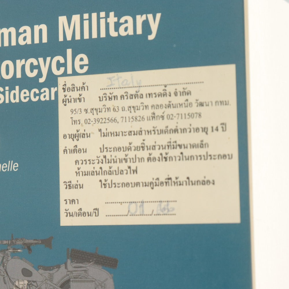 ■ ITALERI プラモデル 1/9 WW.II ドイツ軍 軍用サイドカー German Military Motorcycle with Sidecar No.7403 付属品 未組立未開封未使用
