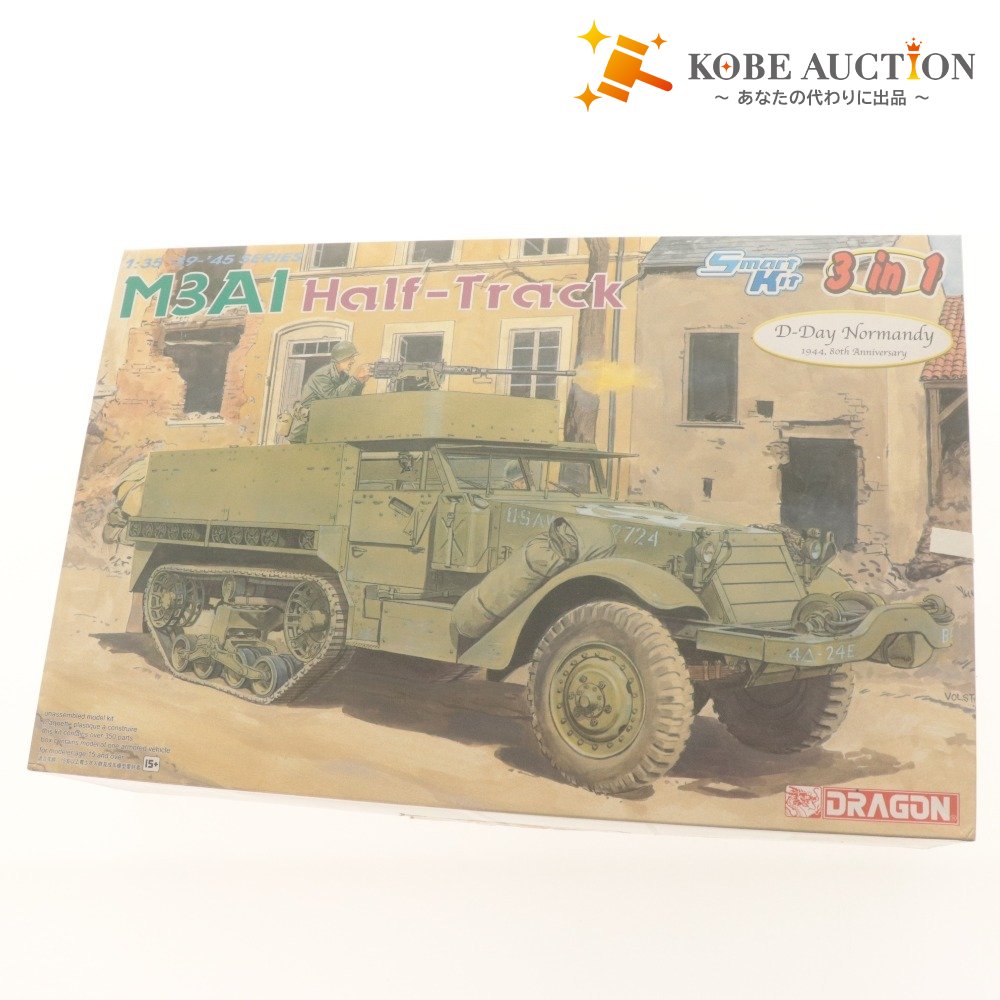 ■ DRAGON プラモデル 1/35 M3A1 ハーフトラック 3 in 1 スマートキット 39-45 SERIES WW.2 アメリカ軍 付属品付き 未組立 未開封 未使用