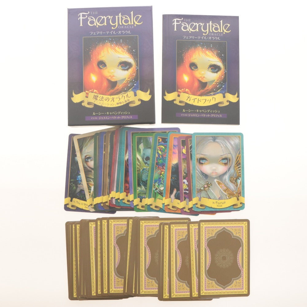 ■ オラクルカード 7点セット まとめ売り フェアリーテイル オラクル ルーシーキャベンディッシュ ミスティカルシャーマンオラクル など