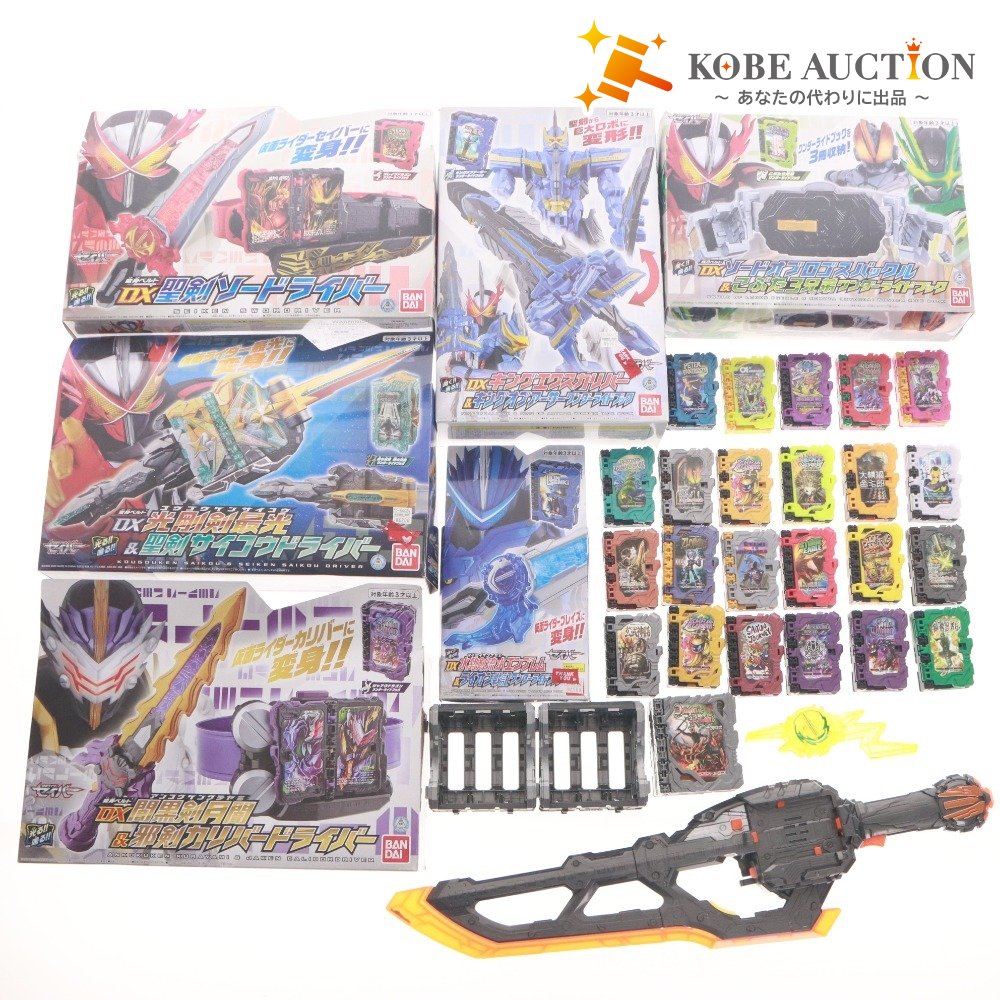 ■ 仮面ライダー セイバー おもちゃ 大量セット まとめ売り DX聖剣ソードライバー 光剛剣最光 ソードオブロゴスバックル 等 箱付き含む
