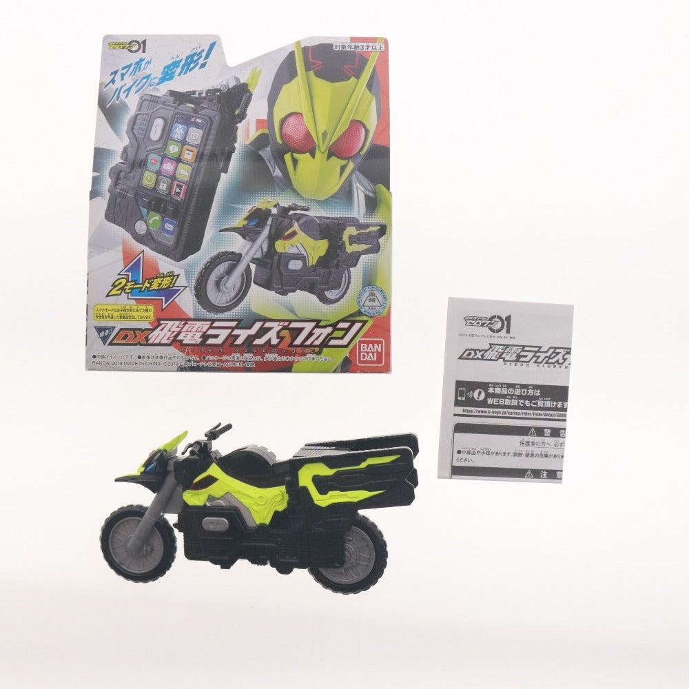 ■ 仮面ライダー ゼロワン おもちゃセット まとめ売り 飛電ライズフォン ゼロワンドライバー エイムズショットライザー 等 箱付き含む