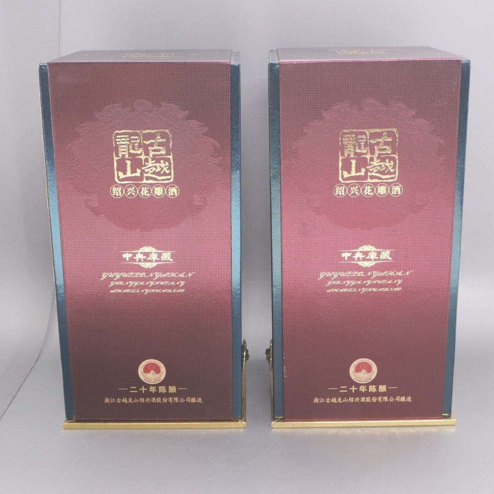 ■ 酒 古越龍山 2本セット まとめ売り 紹興酒 中央庫蔵 20年 15％ 500ml 袋 箱付き 未開栓