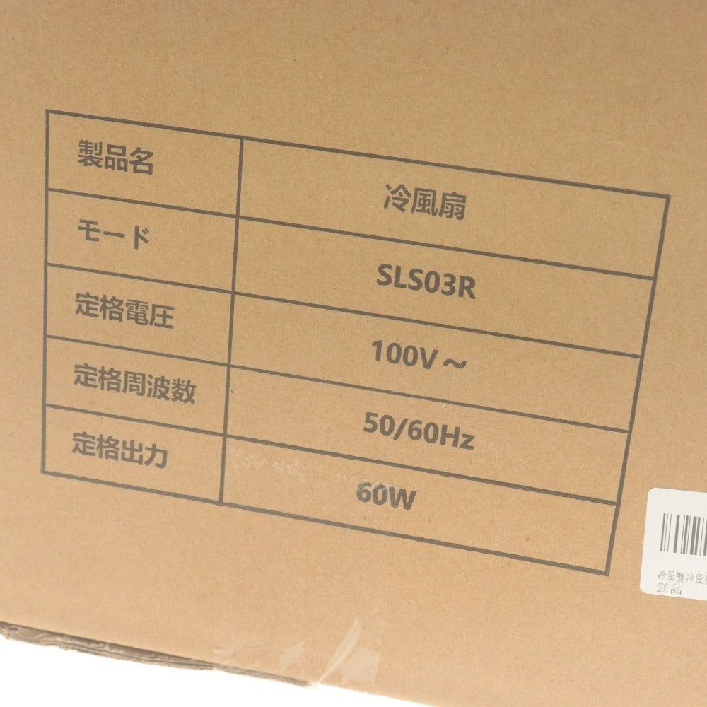 ■ Cool-air fan SLS03R (Cooler fan) 2026 Blue, with box, unopened, unused