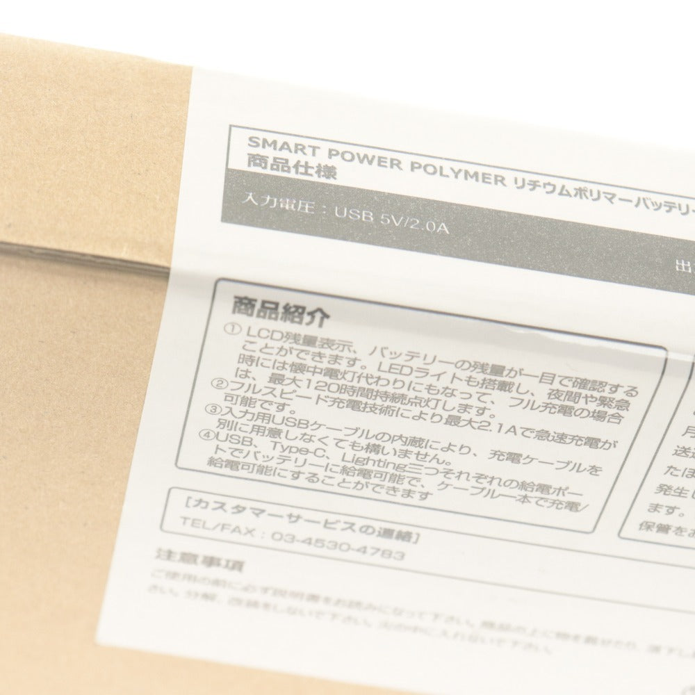 ■ Nozomii Air-conditioned Workwear Fan Battery 3-Piece Set T7 Work Clothes Short Sleeve M PSE Mark Attached Accessories Unopened Unused