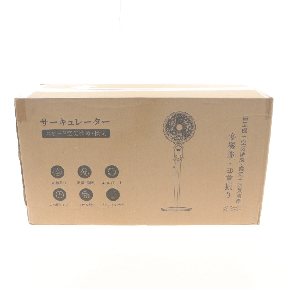 ■ サーキュレーター HTS-F610G 扇風機 3D立体首振り 多機能 タイマー リモコン 新品 未開封 未使用