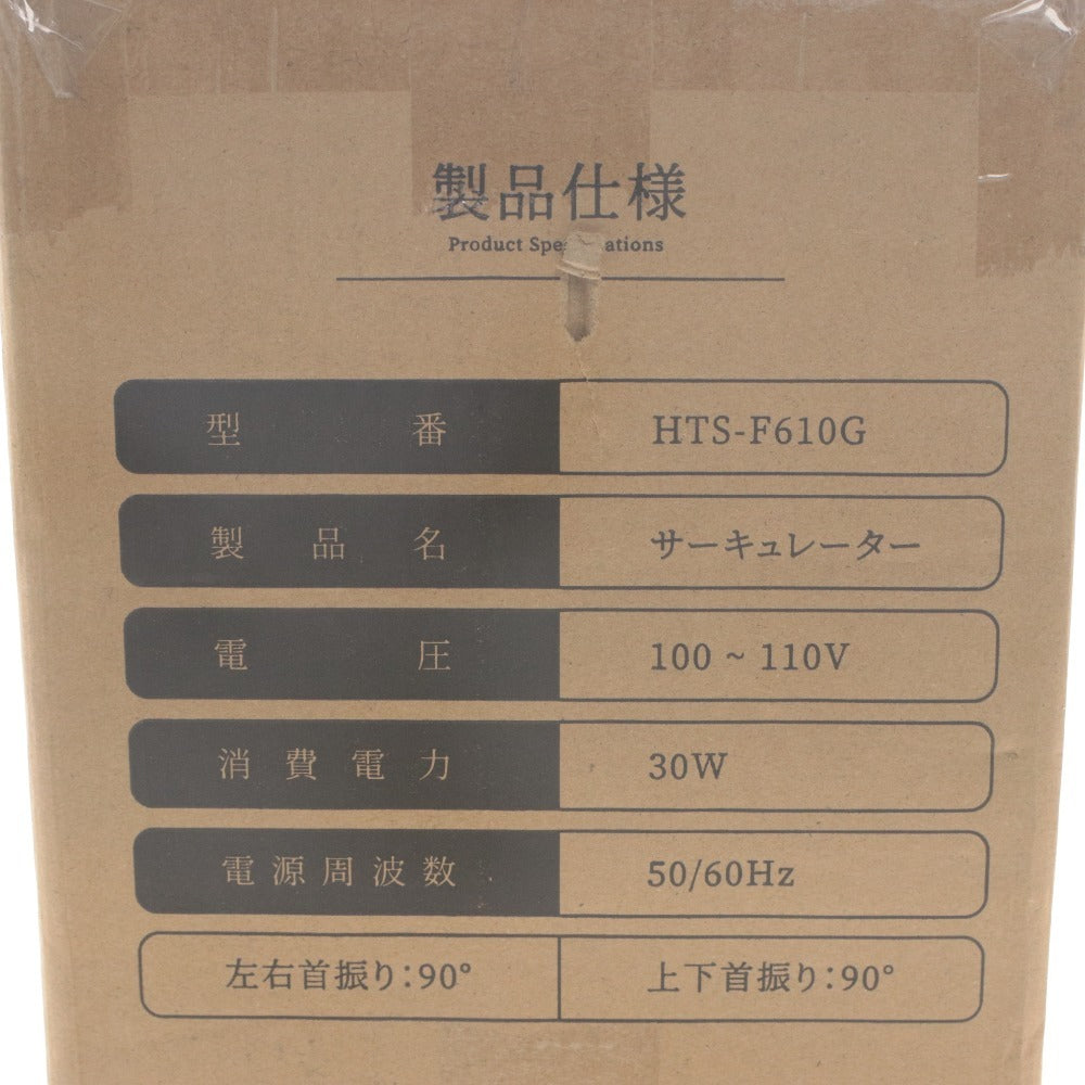 ■ サーキュレーター HTS-F610G 扇風機 3D立体首振り 多機能 タイマー リモコン 新品 未開封 未使用