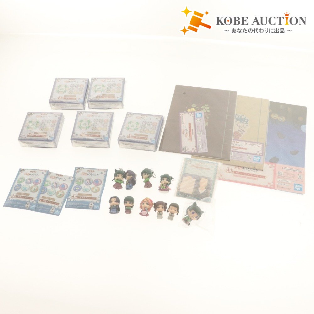 ■ The Apothecary Diaries Gashapon Ichiban Kuji 22-piece set, including Machibouke, Deformed Figures, Prize D, Prize E, Prize G, Prize H. Includes unopened and unused items.