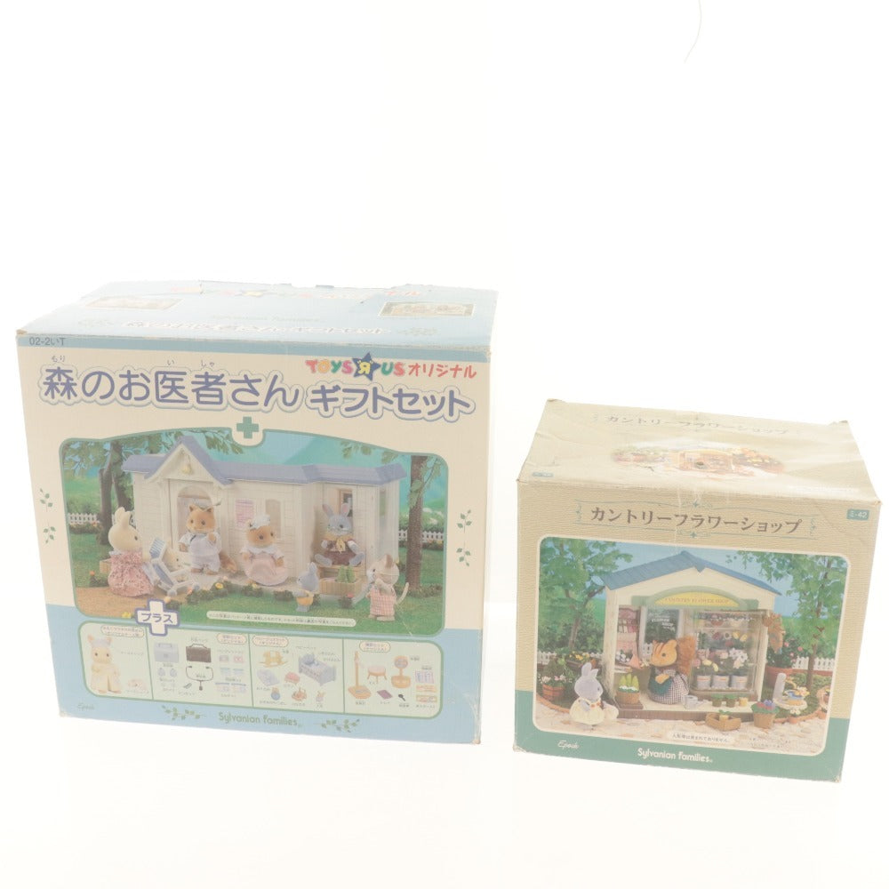 ■ シルバニアファミリー 大量セット まとめ売り カントリーフラワーショップ 森のお医者さんギフトセット 人形 小物 等 約7kg 箱付き含む