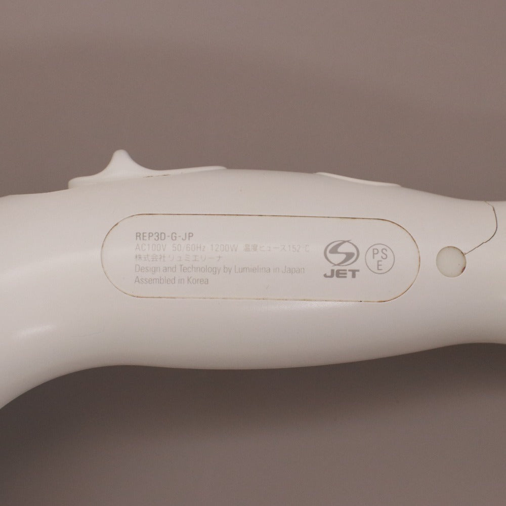 ■ リュミエリーナ ヘアビューザー レプロナイザー 3D Plus REP3D-G-JP ヘアードライヤー ホワイト系 通電確認済み