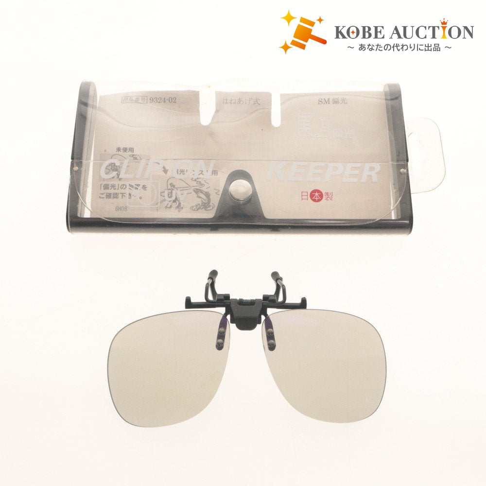 ■ Nagoya Gankyo Polarized Sunglasses, Clip-on Keeper, Flip-up Type, Clip-on Type, Made in Japan, with Case