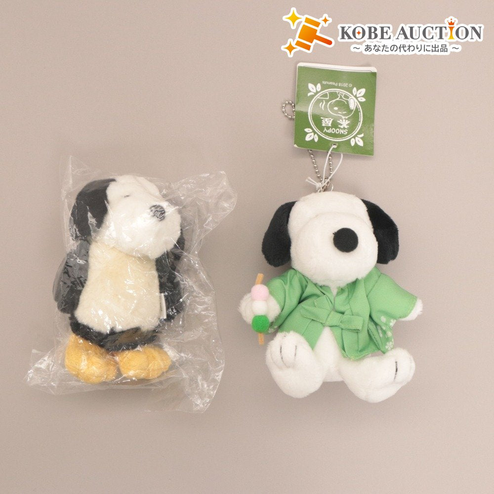 ■ Snoopy Mascot Ball Chain 2-Piece Set Bundle Pelicans Peanuts Cafe NGO SNOOPY Chaya Limited Dango (includes unopened items)