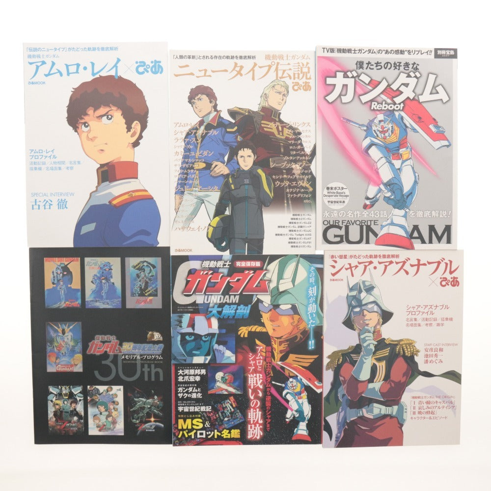 ■ ガンダム グッズセット まとめ売り ガンダムヒストリカ 関連書籍 タンブラー ポーチ クリアファイル 等
