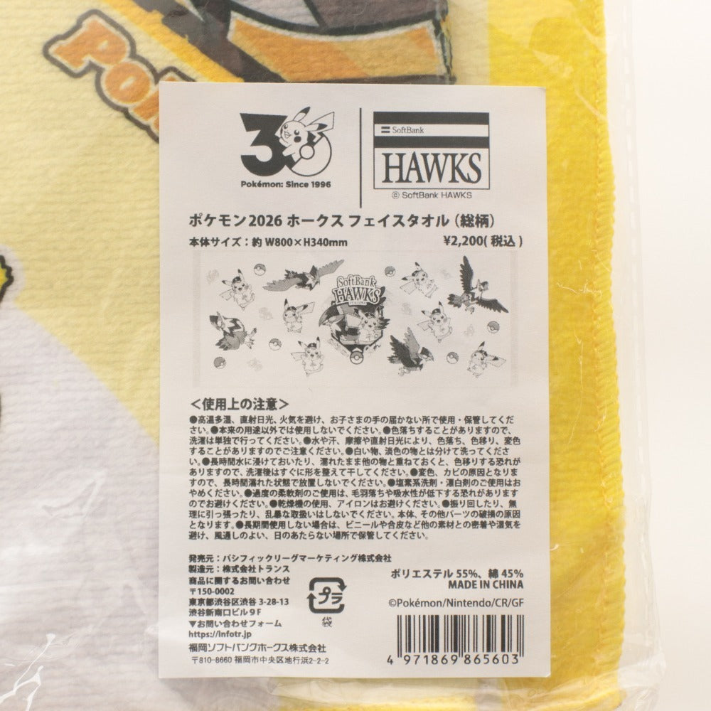 ■ 福岡ソフトバンクホークス ポケモンコラボ ユニフォーム タオル 3点セット まとめ売り メンズ レディース M イエロー系 未開封 未使用