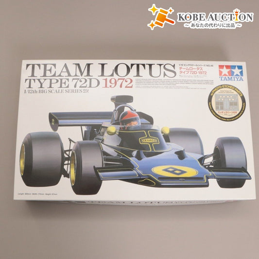 ■ TAMIYA タミヤ プラモデル 1/12 ビッグスケールシリーズ No.46 チームロータス タイプ72D 1972 組み立てキット 新品 未開封 箱付き