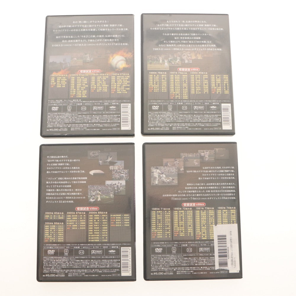 ■ 熱闘甲子園 最強伝説 DVD Vol.1～4 4巻セット まとめ売り 野球ドキュメンタリー テレビ朝日 ポニーキャニオン