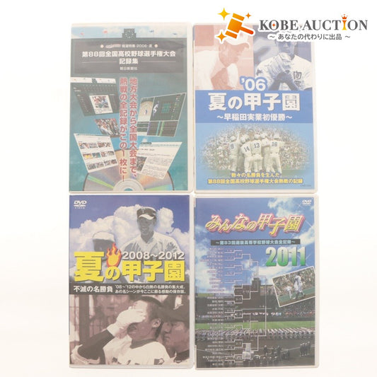 ■ 野球 DVD 4点セット 夏の甲子園 不滅の名勝負 2008～12/早稲田実業初優勝 2006/第88回 全国高校野球選手権大会記録集/みんなの 2011