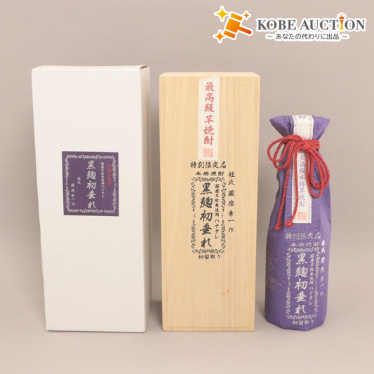 ■ 酒 最高級本格芋焼酎 黒麹初垂れ 国産芋紅東使用 ハナタレ 杜氏 蔵座幸一作 初留取り 特別限定品 42度 720ml 未使用 未開封 未開栓