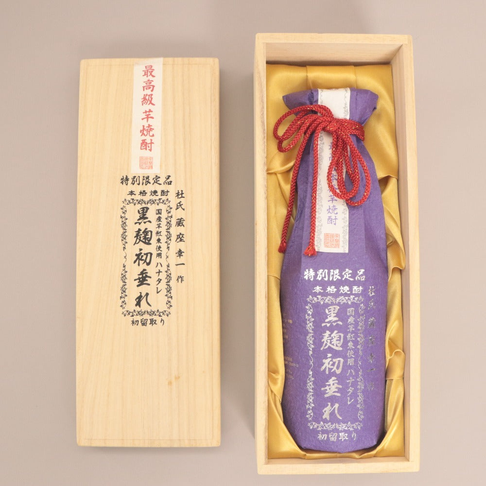 ■ 酒 最高級本格芋焼酎 黒麹初垂れ 国産芋紅東使用 ハナタレ 杜氏 蔵座幸一作 初留取り 特別限定品 42度 720ml 未使用 未開封 未開栓