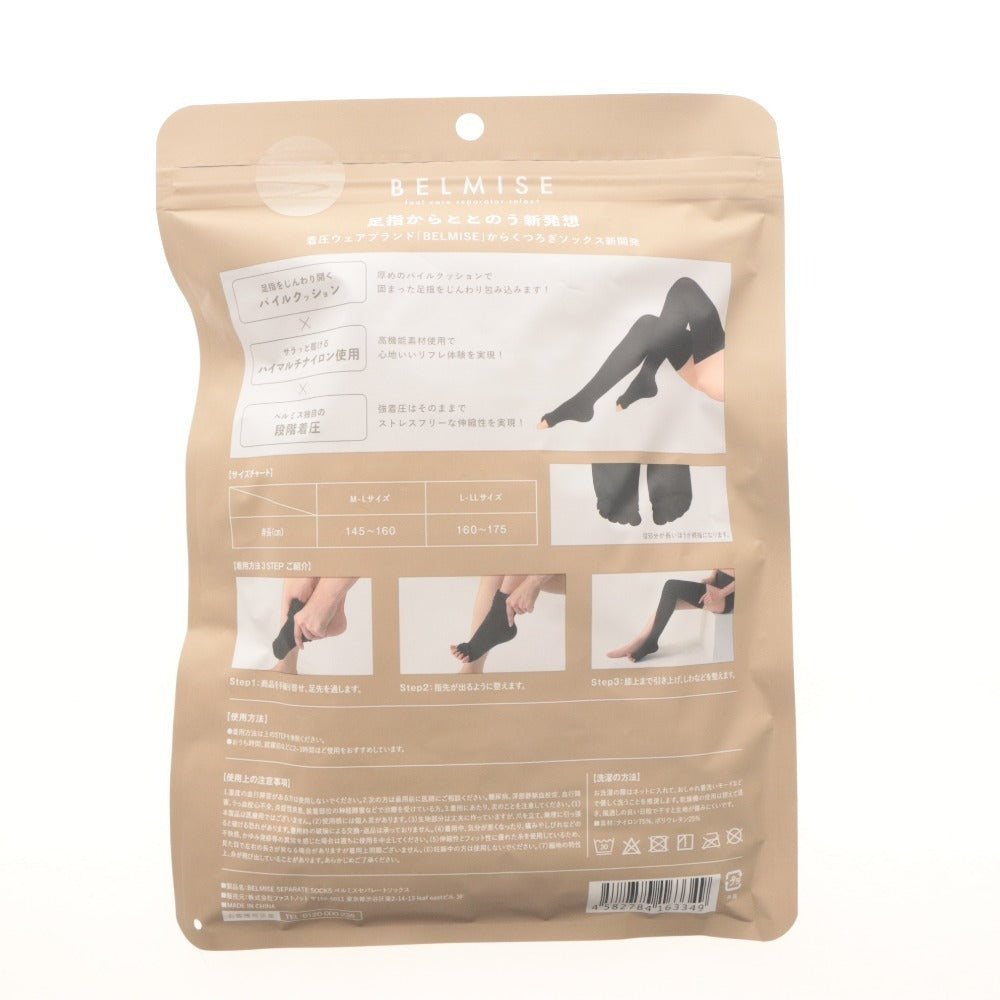 ■ BELMISE ベルミス レギンス 着圧ソックス 3点セット まとめ売り foot care separator Relax+/arch レディース LLサイズ 未開封 未使用