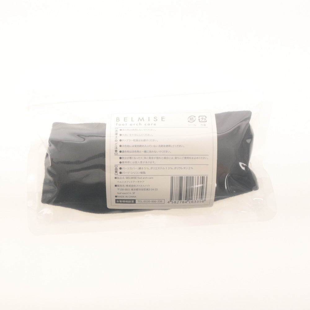 ■ BELMISE ベルミス レギンス 着圧ソックス 3点セット まとめ売り foot care separator Relax+/arch レディース LLサイズ 未開封 未使用