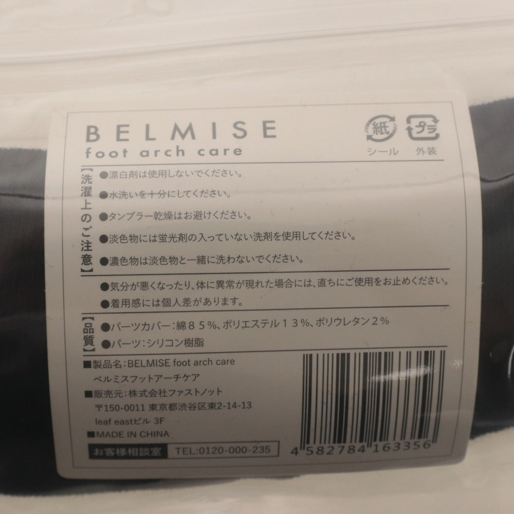 ■ BELMISE ベルミス レギンス 着圧ソックス 3点セット まとめ売り foot care separator Relax+/arch レディース LLサイズ 未開封 未使用
