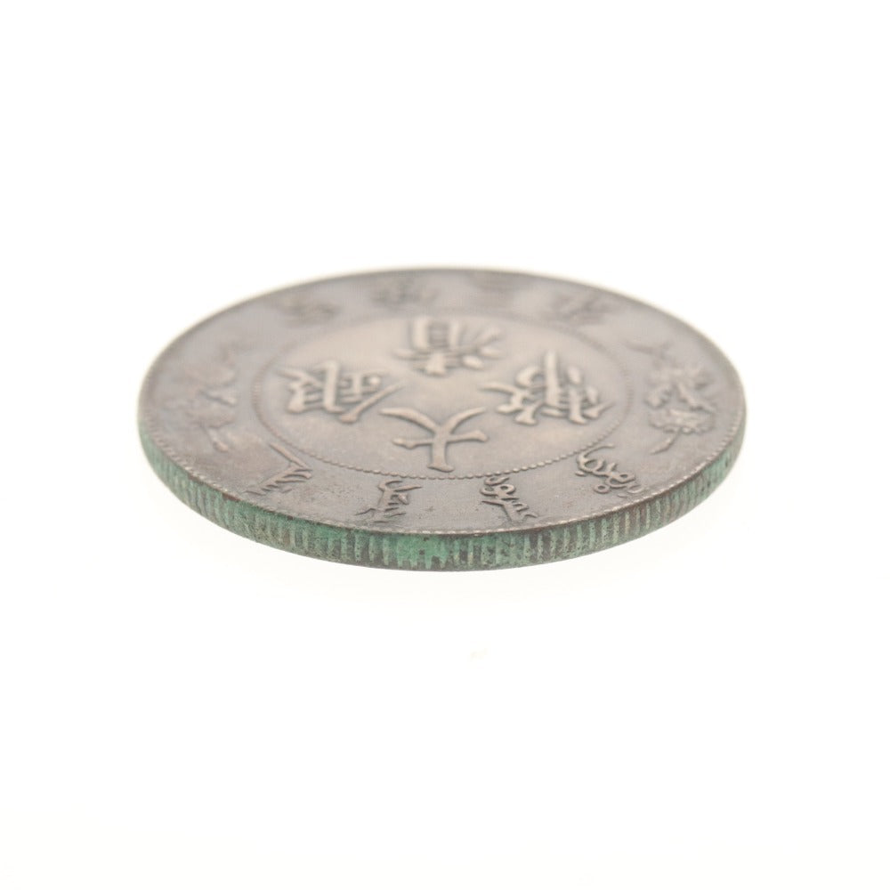■ China 1 Yuan, Hsuan-Tung 3rd Year, Chinese Silver Coin, 7 MACE 2 CANDAREENS, Ancient Coin, Dragon Scales, Clear Cloud Patterns, Antique Collection Coin