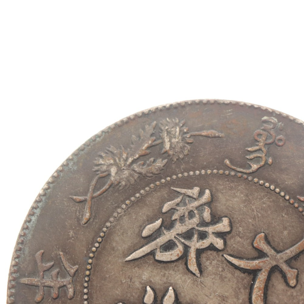 ■ China 1 Yuan, Hsuan-Tung 3rd Year, Chinese Silver Coin, 7 MACE 2 CANDAREENS, Ancient Coin, Dragon Scales, Clear Cloud Patterns, Antique Collection Coin