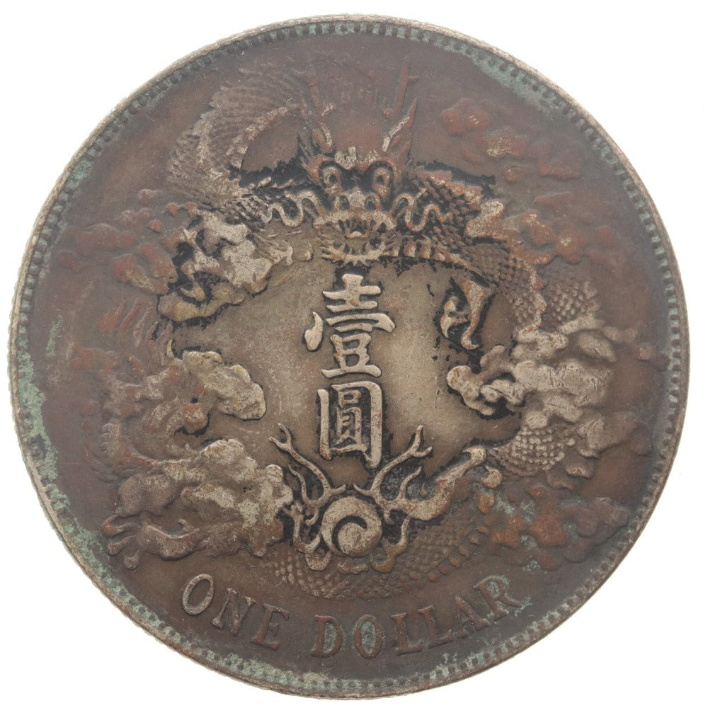 ■ China 1 Yuan, Hsuan-Tung 3rd Year, Chinese Silver Coin, 7 MACE 2 CANDAREENS, Ancient Coin, Dragon Scales, Clear Cloud Patterns, Antique Collection Coin