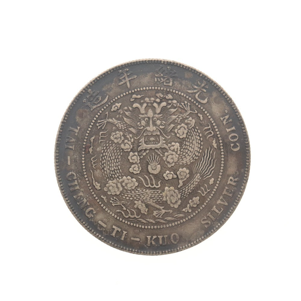 ■ Canton Province Kuang-hsü Yuan-pao (Kwangtung) 7 Mace 2 Candareens Chinese Silver Coin Ancient Coin Dragon Scales Cloud Patterns Clear Antique Collection Coin