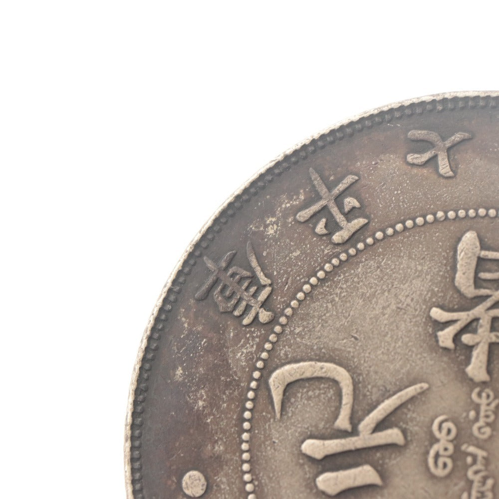 ■ Canton Province Kuang-hsü Yuan-pao (Kwangtung) 7 Mace 2 Candareens Chinese Silver Coin Ancient Coin Dragon Scales Cloud Patterns Clear Antique Collection Coin