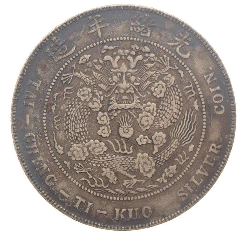 ■ Canton Province Kuang-hsü Yuan-pao (Kwangtung) 7 Mace 2 Candareens Chinese Silver Coin Ancient Coin Dragon Scales Cloud Patterns Clear Antique Collection Coin