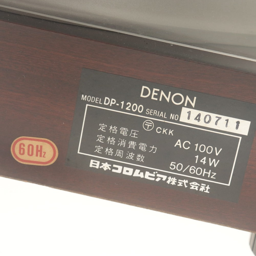 ■ DENON デノン DP-1200 ダイレクト ドライブ レコードプレイヤー ターンテーブル オーディオ機器 通電確認済み 説明書付き