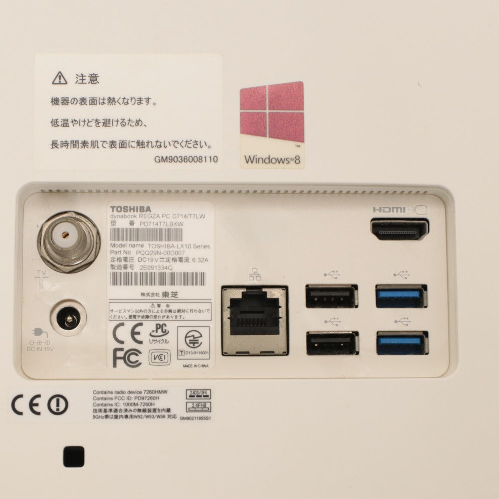 ■ Toshiba All-in-one Desktop PC REGZA PC D714/T7LW PD714T7LBXW - Integrated LCD, Specs Unknown, Operation/Power Unconfirmed, Junk