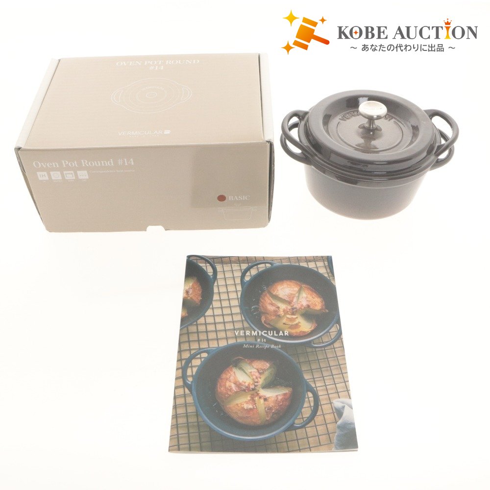 ■ Vermicular Enameled Pot Oven Pot Round 14cm Cast Iron Enameled Pot Cookware Baby Food Side Dish With Box