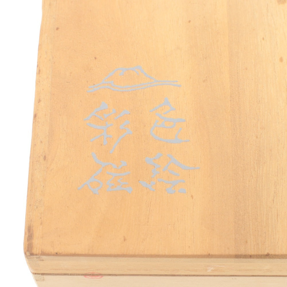 ■ 深川製磁 花瓶 夏型6号花生 葉模様 花器 壺 フラワーベース 工芸品 オブジェ 置物 インテリア アンティーク 木箱付き