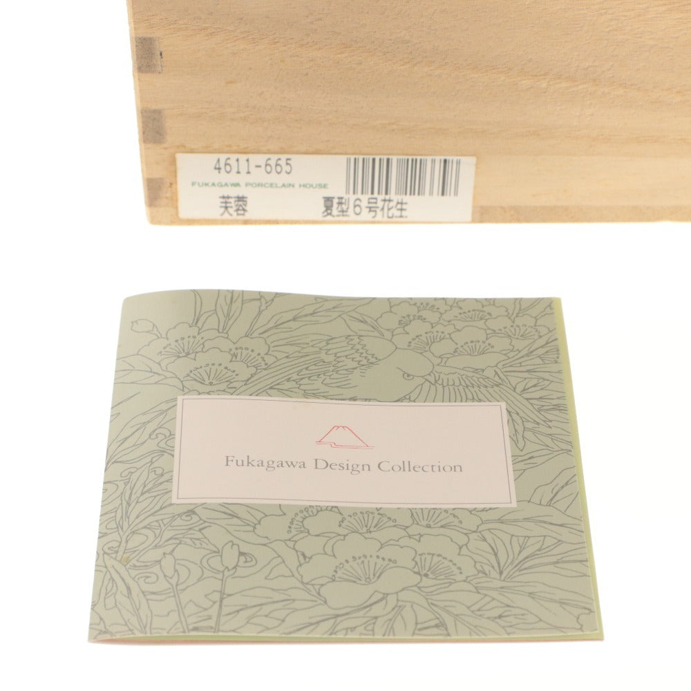 ■ 深川製磁 花瓶 夏型6号花生 葉模様 花器 壺 フラワーベース 工芸品 オブジェ 置物 インテリア アンティーク 木箱付き