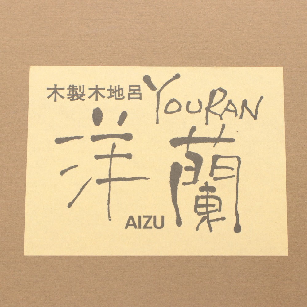 ■ お盆 膳 トレー 洋蘭 木製木地呂 AIZU 伝統工芸 キッチン 食器 長方形 箱付き
