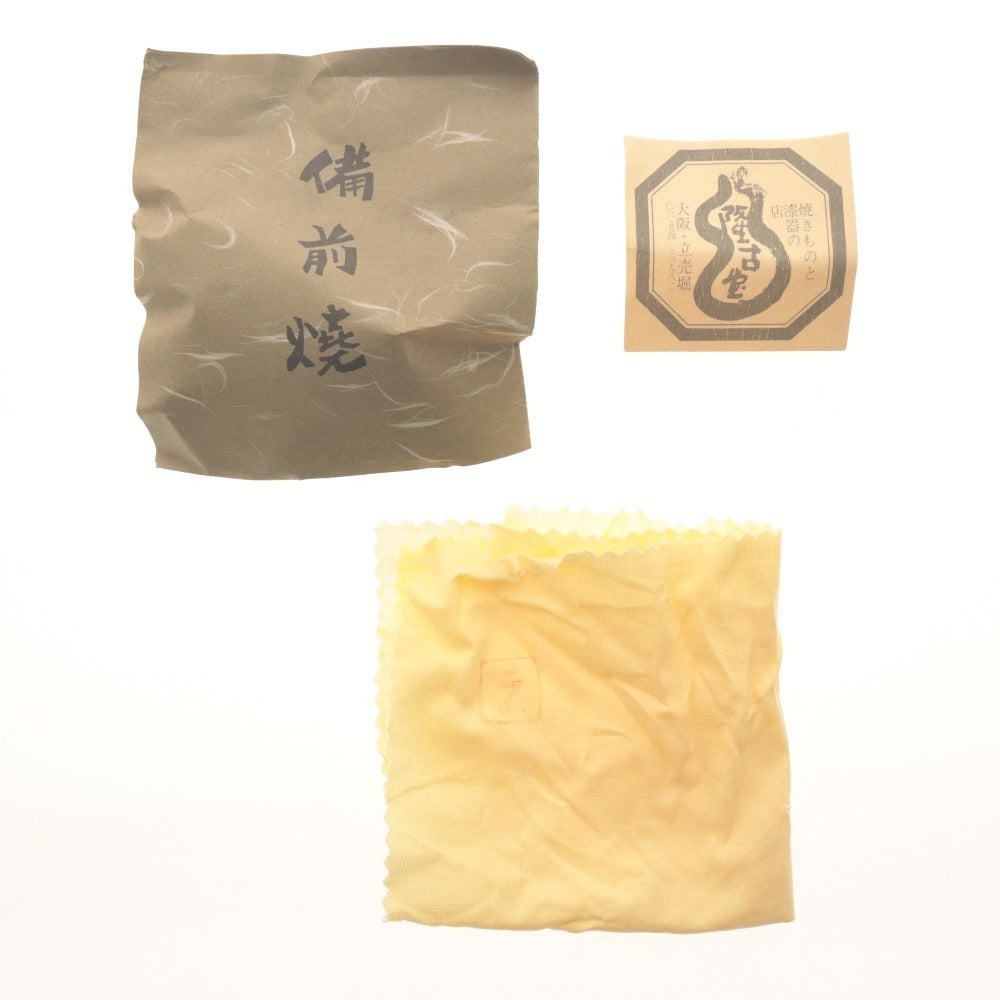 ■ 岩本孝志 備前焼 徳利 ぐい呑み 焼き物 骨董 酒器 工芸品 木箱付き