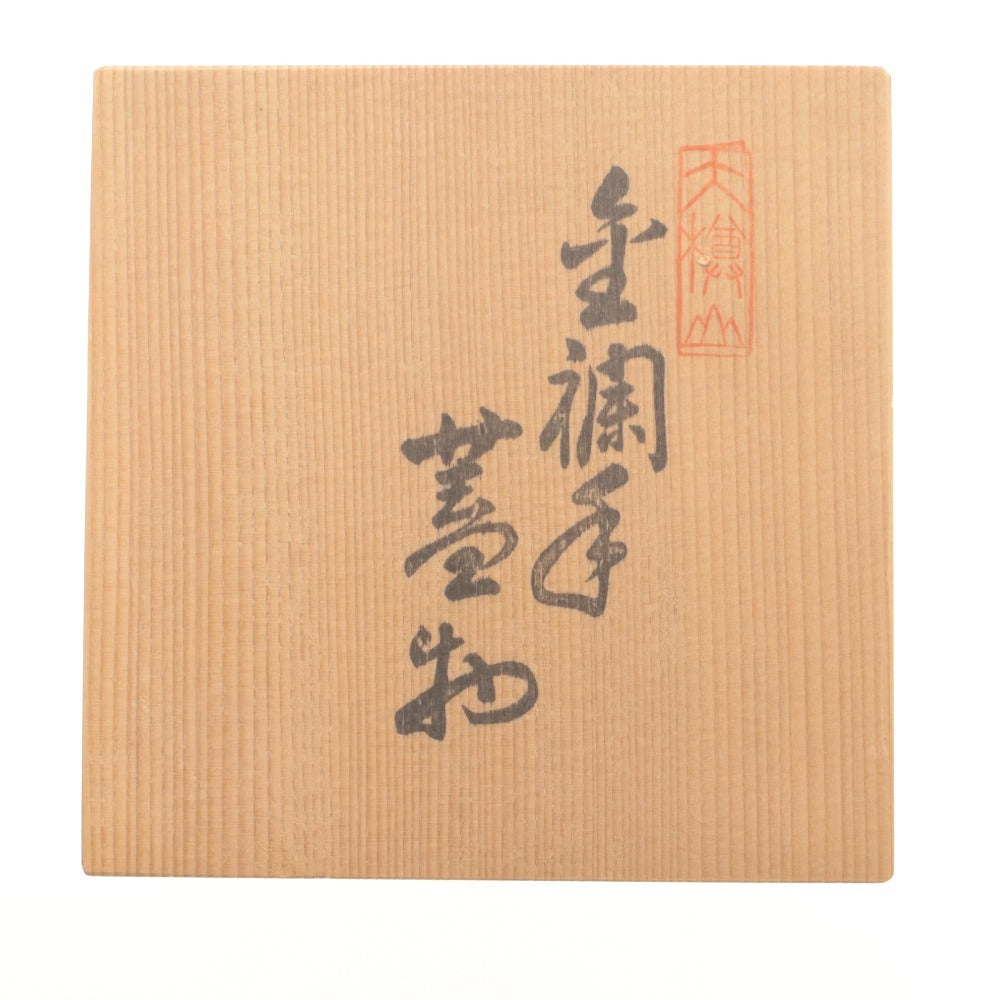 ■ 有田焼 干支 丑 金彩蓋物 蓋付き 小物入れ 珍味入れ 縁起 置物 焼き物 木箱付き