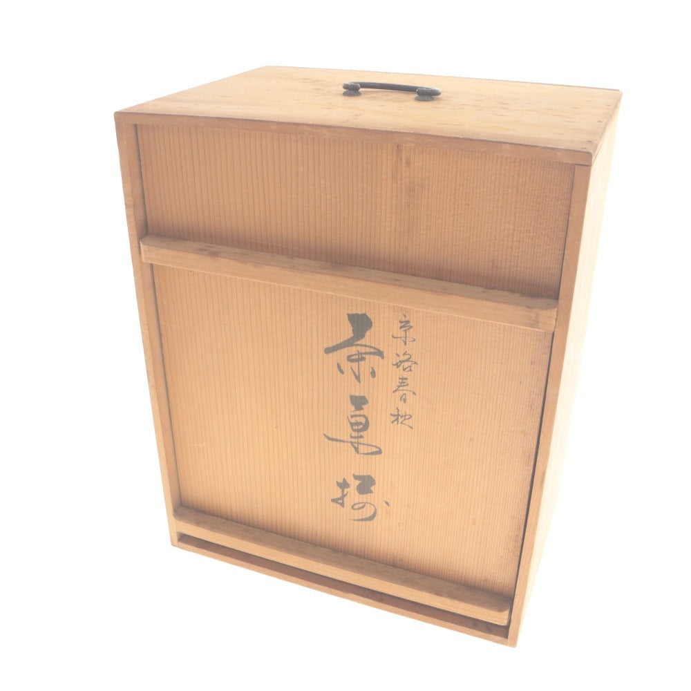 ■ 京焼 清水焼 和食器セット 茶道 煎茶道具 木製盆 焼き物 伝統工芸 木箱付き