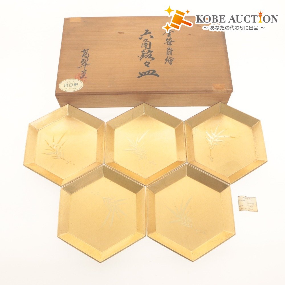 ■ 銘々皿 菓子皿 5枚セット 葉模様 小物 アクセサリー トレー 六角形 木箱付き