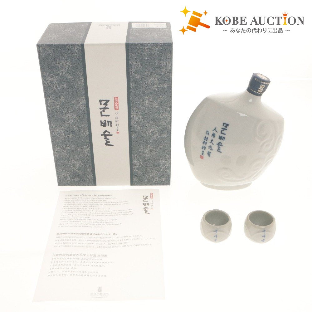 ■ 酒 ムンベ酒 韓国 重要無形文化財 40% 1000ml 陶器ボトル ぐい呑み 未開栓 未使用 箱付き