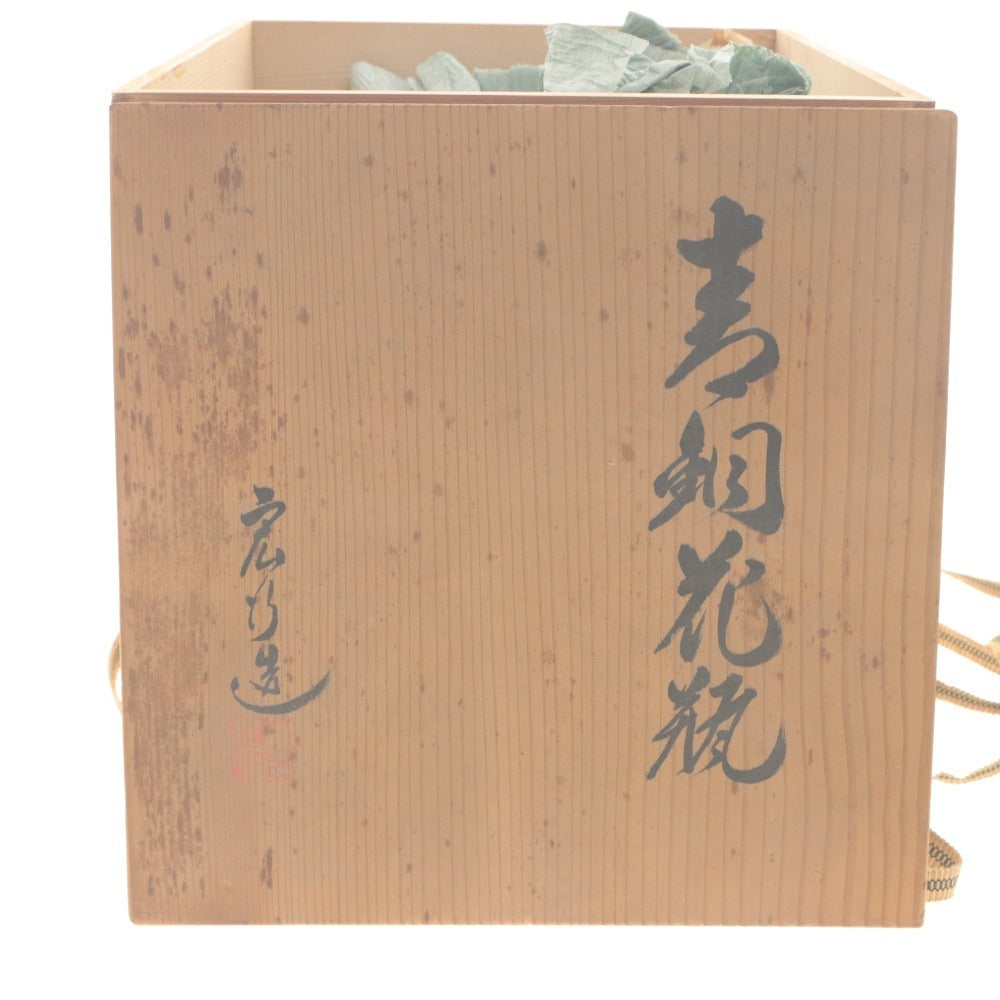 ■ 青銅花瓶 壺 花瓶 花器 花生 壺 フラワーベース 工芸品 オブジェ 置物 インテリア アンティーク 木箱付き