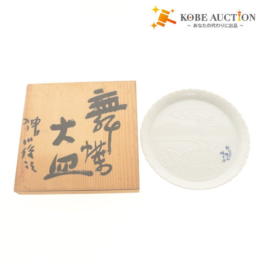 ■ Large Plate Porcelain Embossed Butterfly Design Ceramic Dinnerware Plate with Wooden Box
