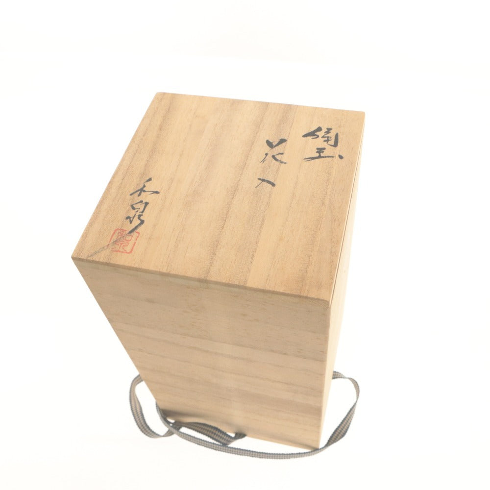 ■ 本山和泉 備前焼 花瓶 花器 花生 壺 フラワーベース 工芸品 オブジェ 置物 インテリア アンティーク 木箱付き